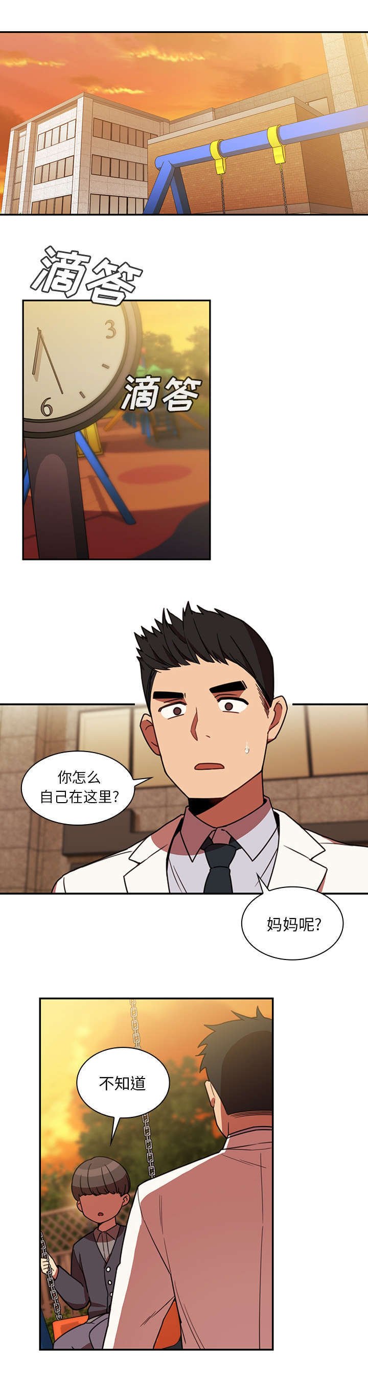第28章：拦截