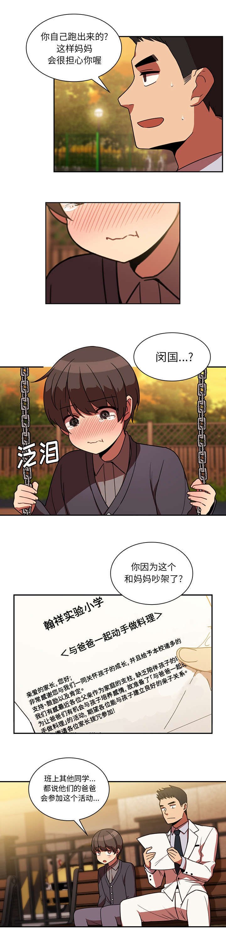 第28章：拦截