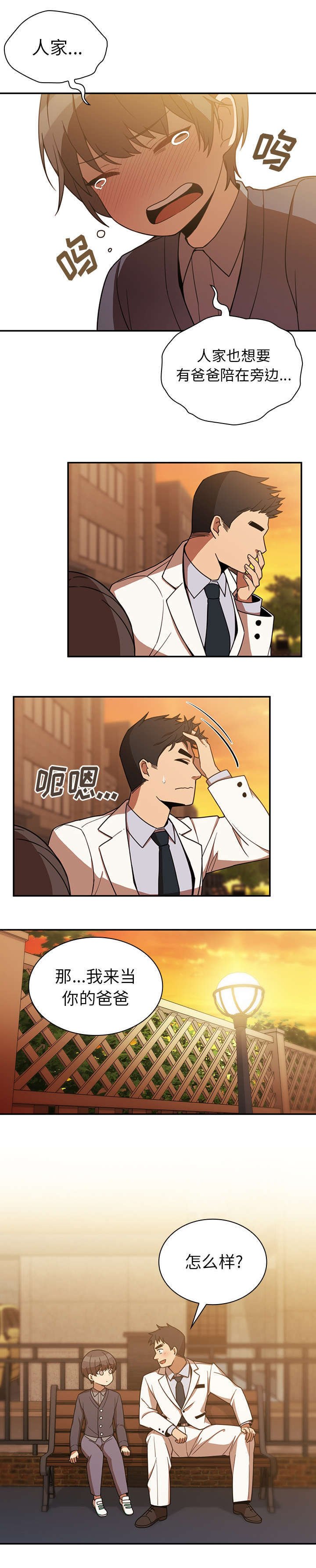 第28章：拦截