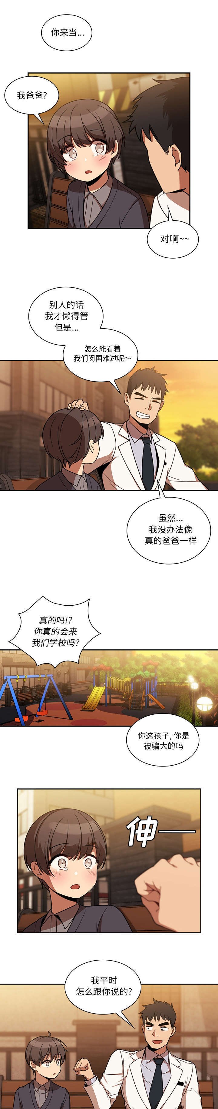 第28章：拦截