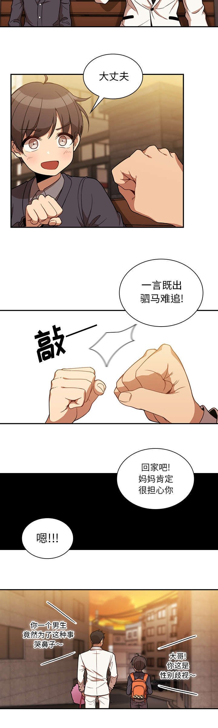 第28章：拦截