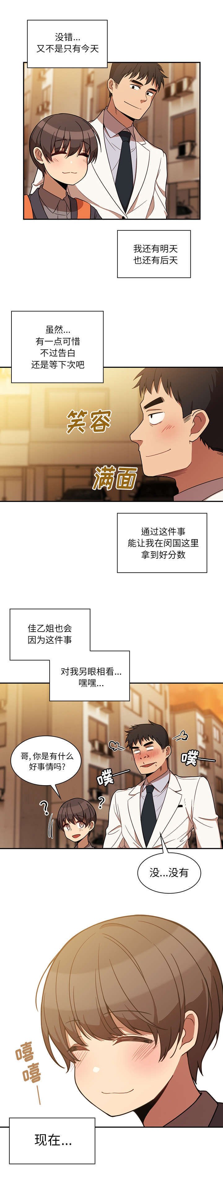 第28章：拦截