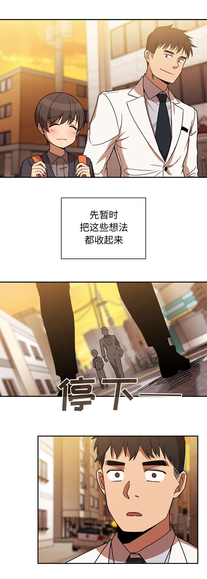 第28章：拦截