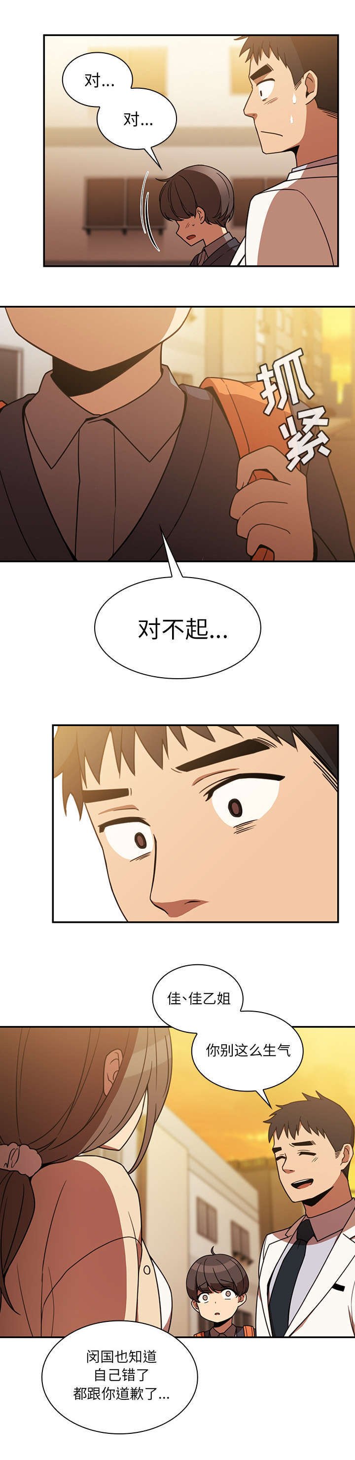 第29章：算什么东西