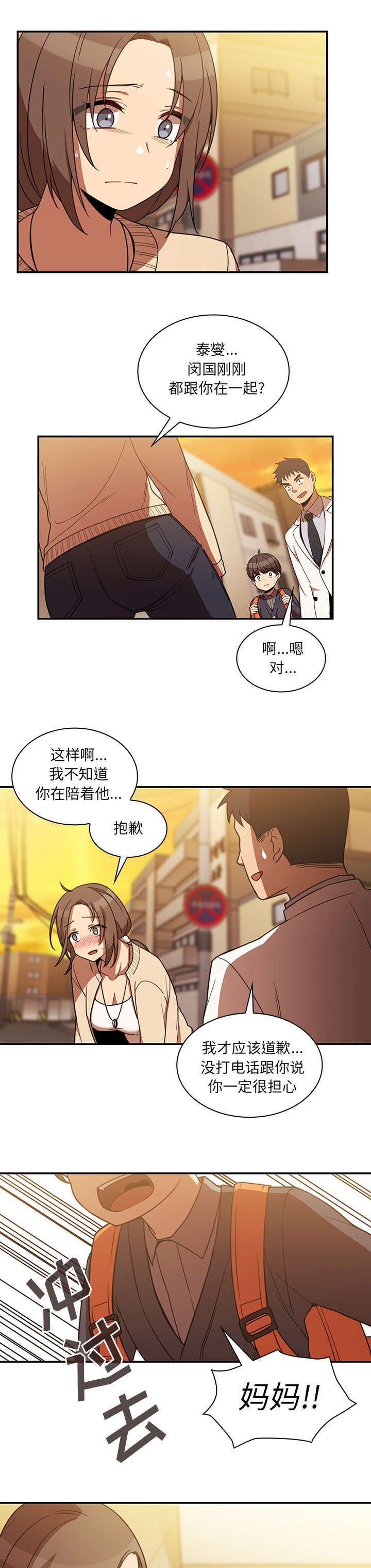 第29章：算什么东西