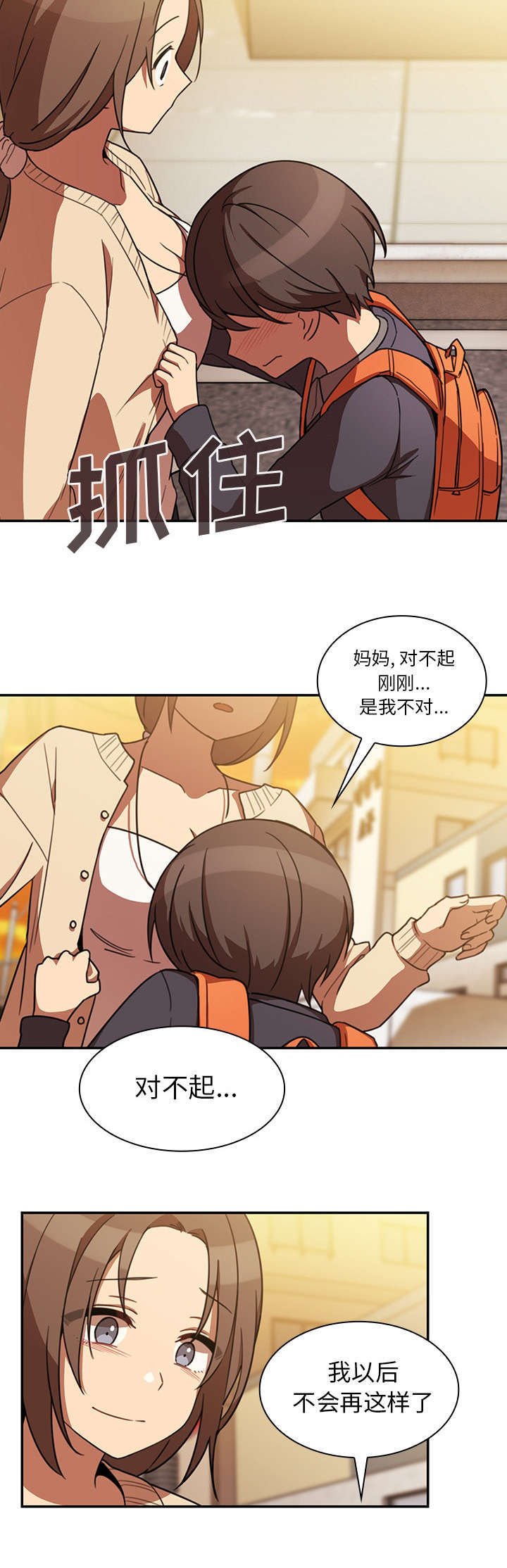 第29章：算什么东西