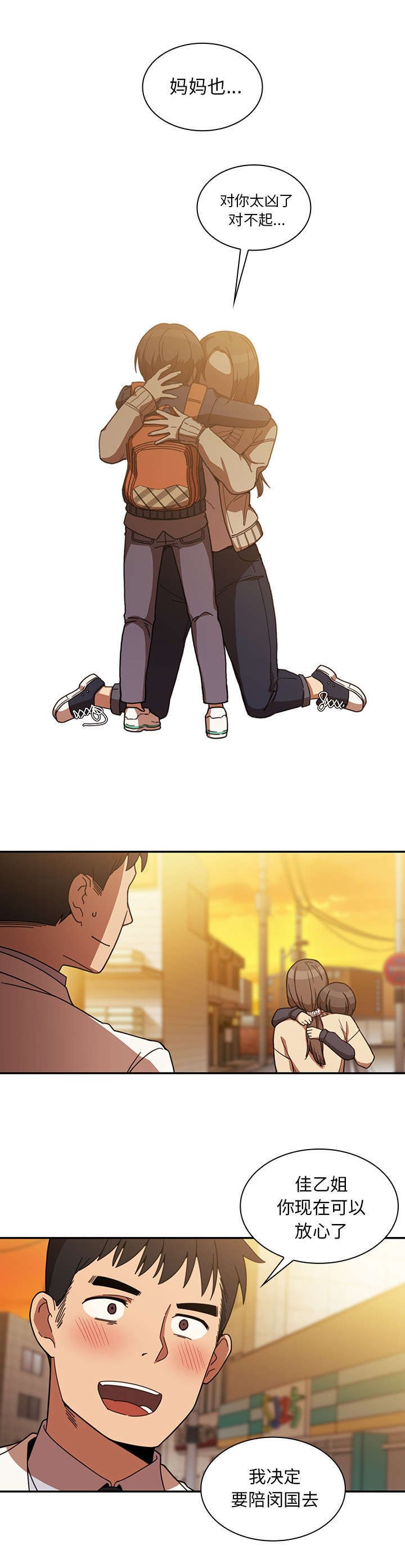 第29章：算什么东西
