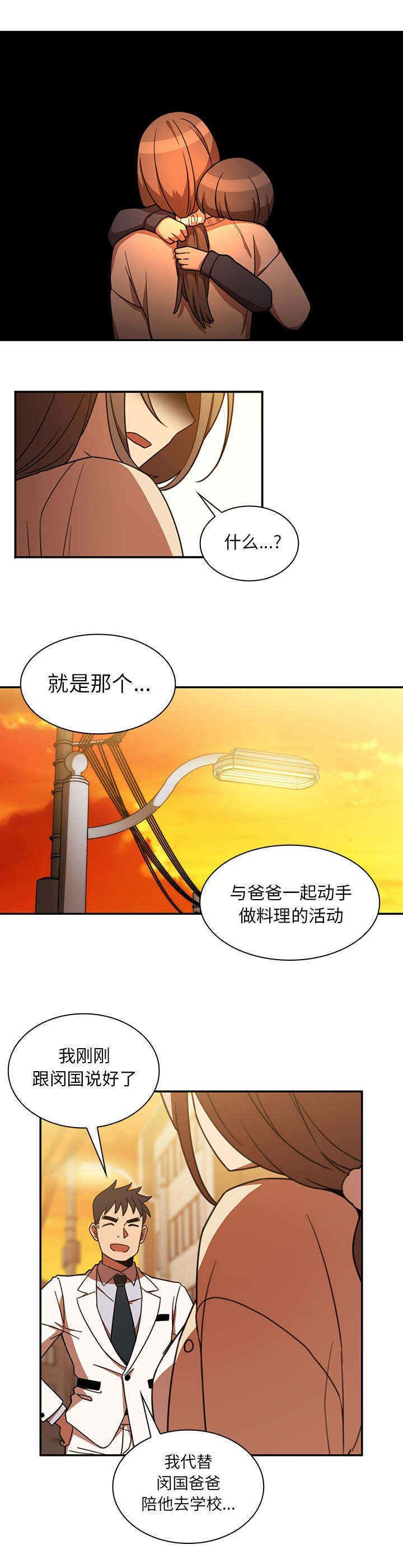 第29章：算什么东西
