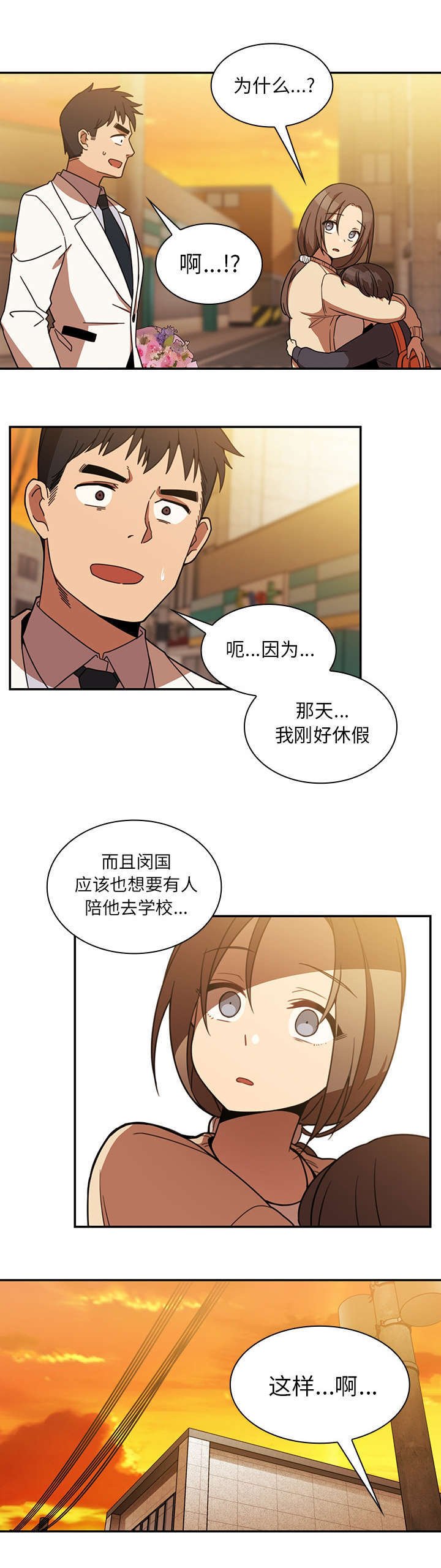 第29章：算什么东西
