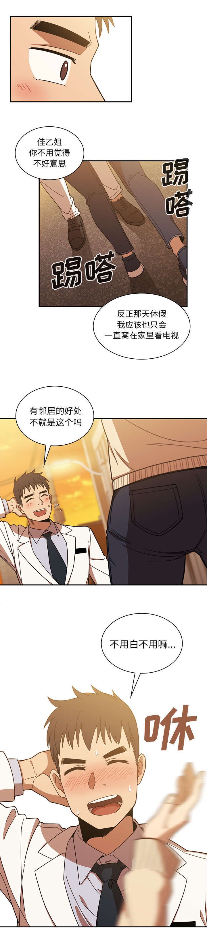 第29章：算什么东西