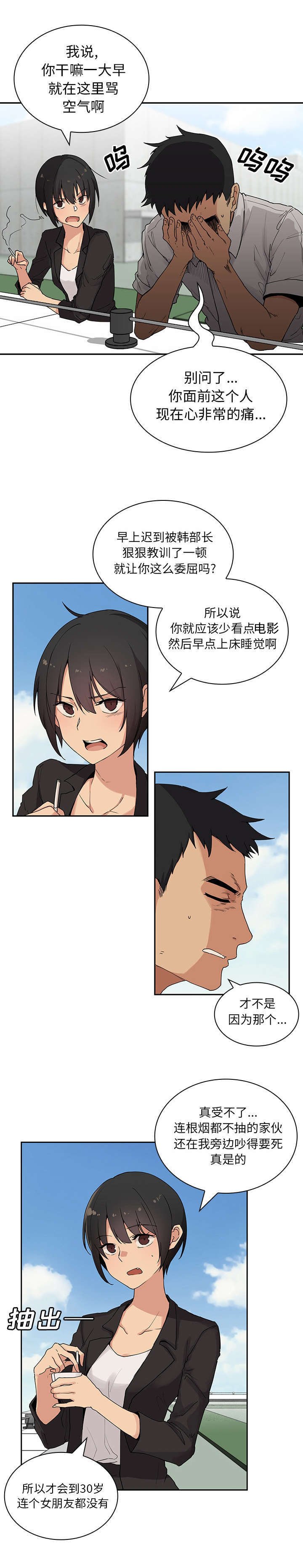第3章：爬窗