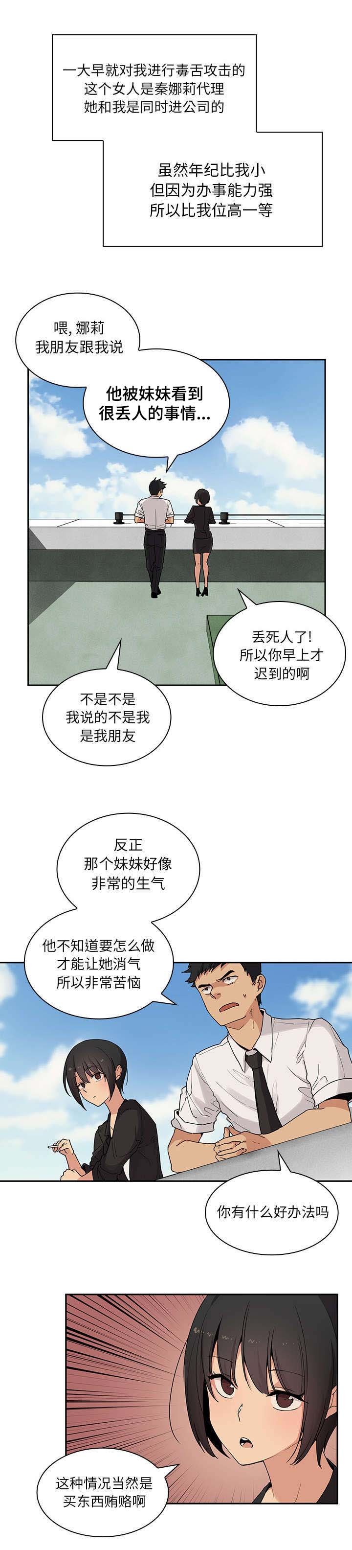 第3章：爬窗