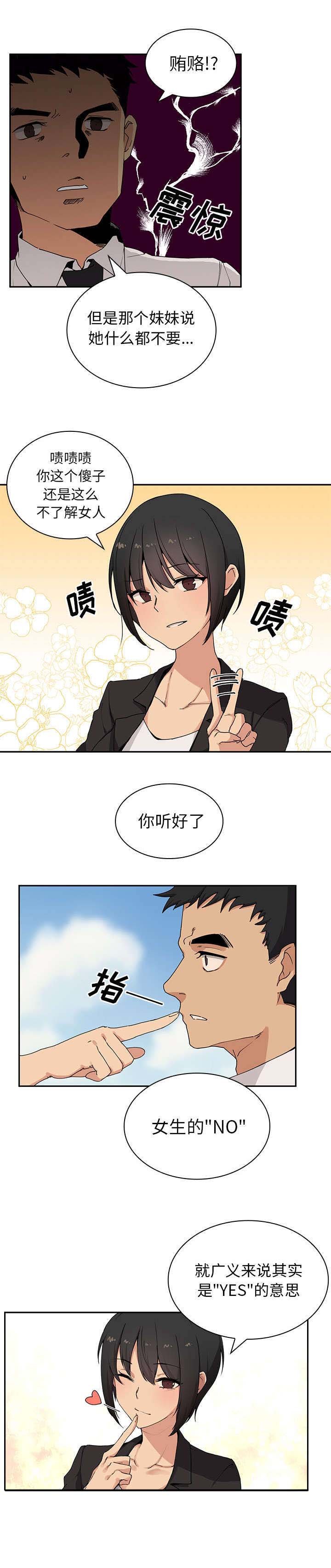 第3章：爬窗