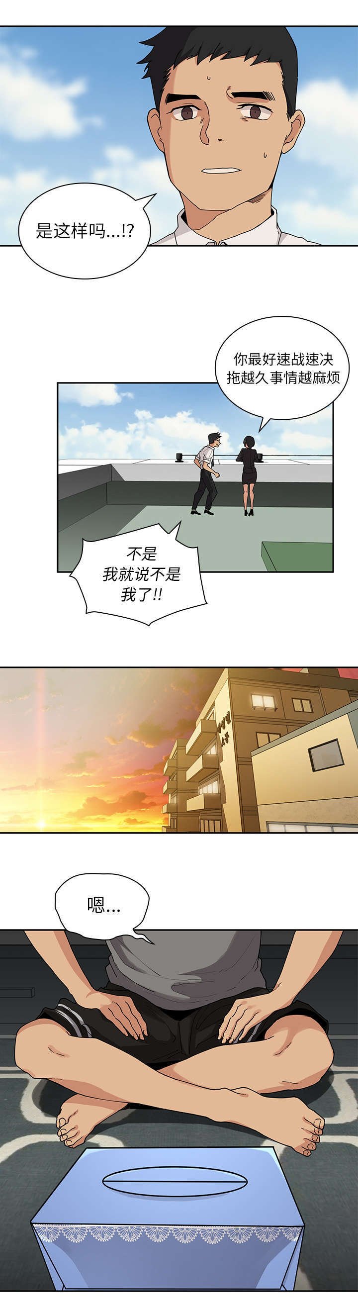 第3章：爬窗