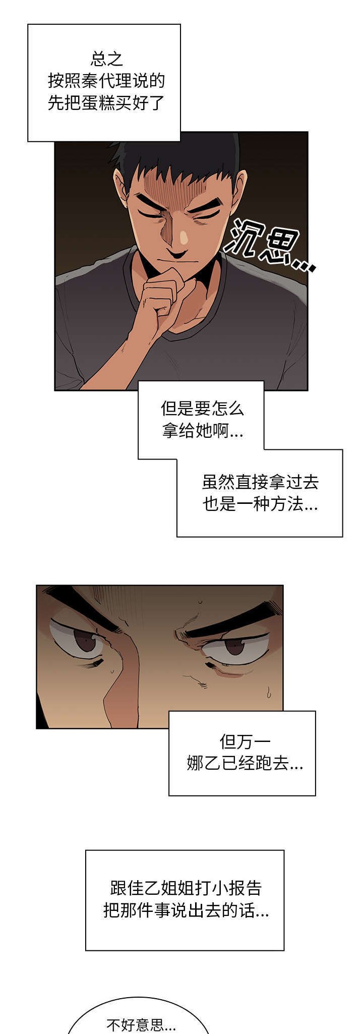 第3章：爬窗