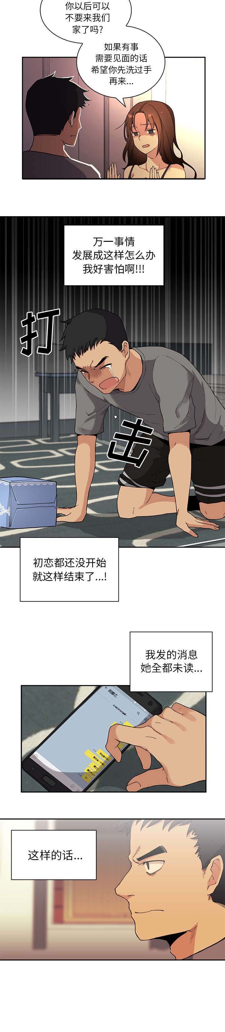 第3章：爬窗