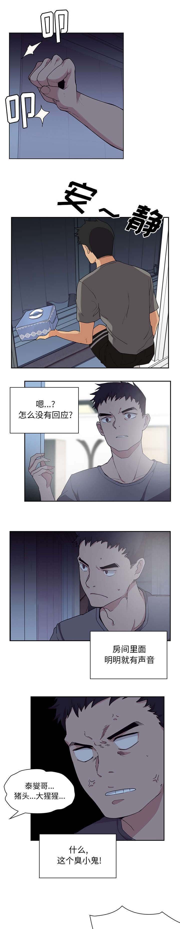 第3章：爬窗