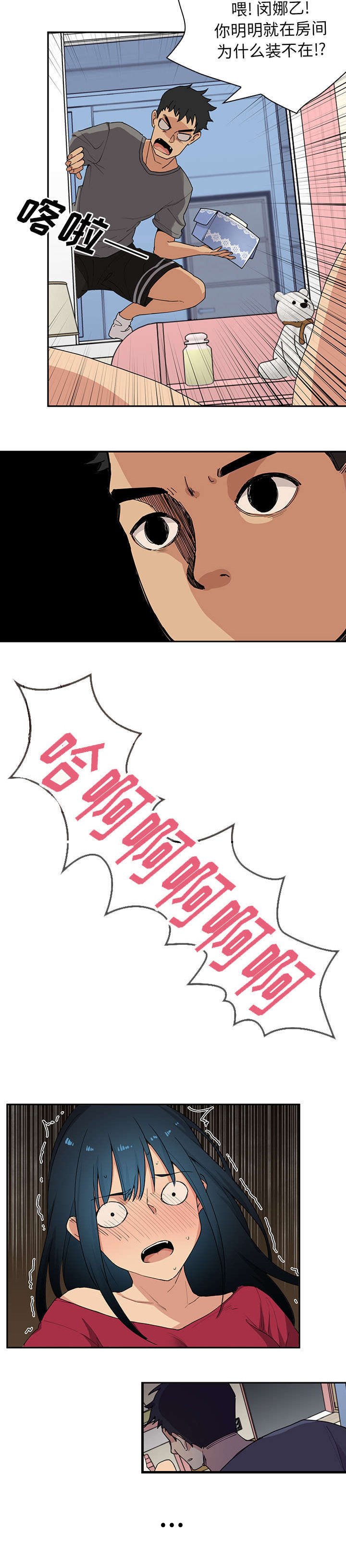 第3章：爬窗