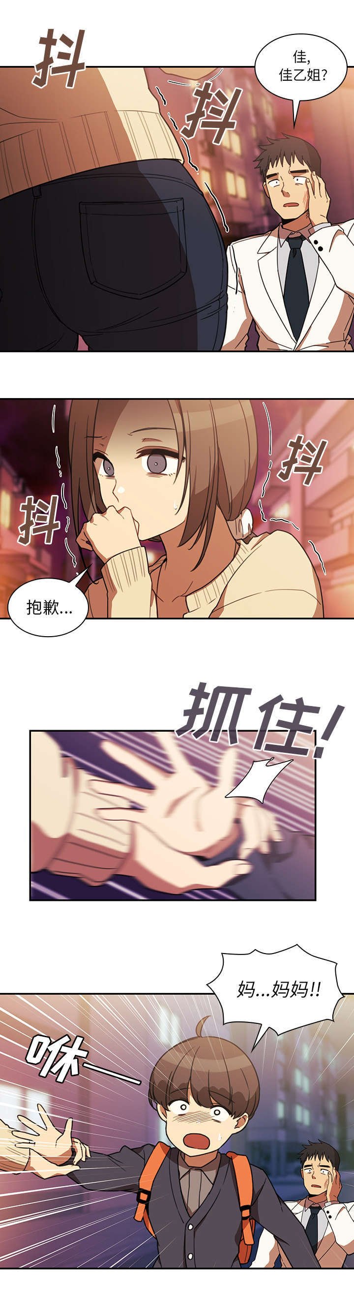 第30章：意外发现