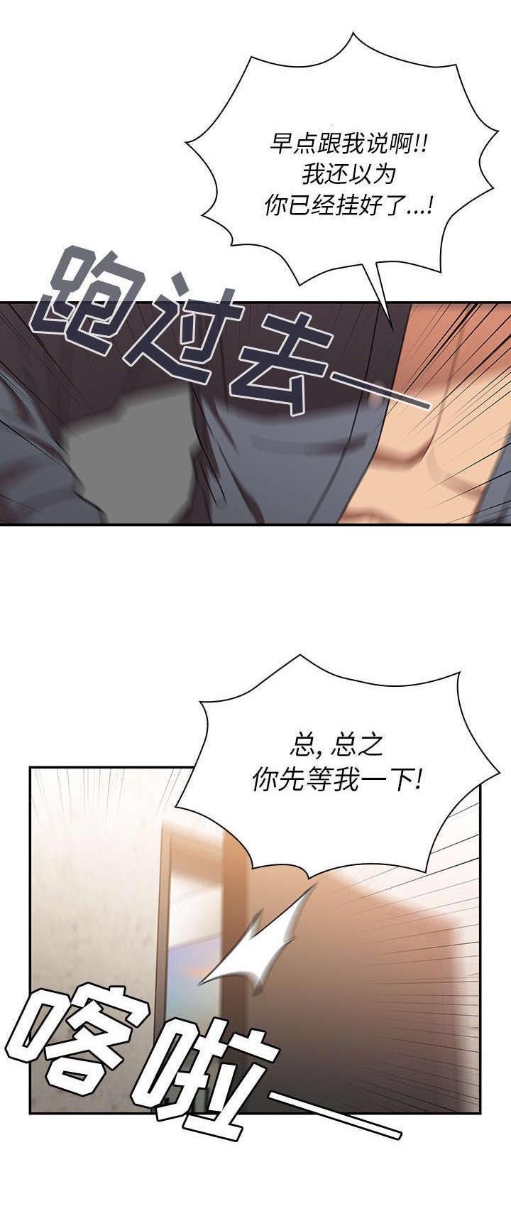 第30章：意外发现