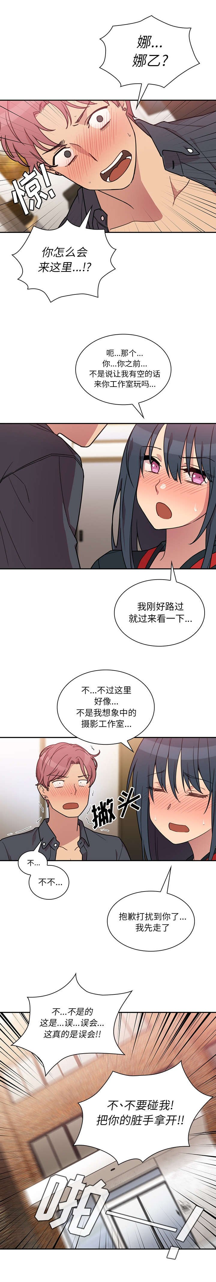 第31章：刮目相看