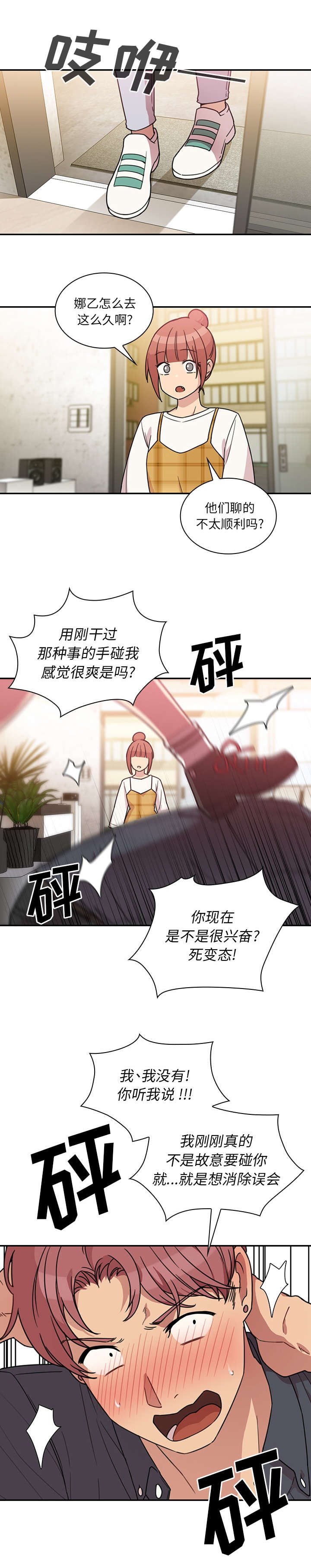 第31章：刮目相看