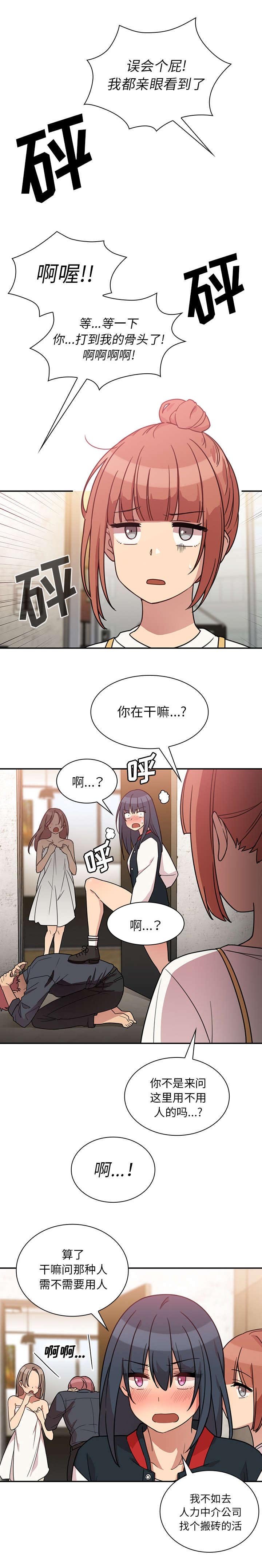 第31章：刮目相看
