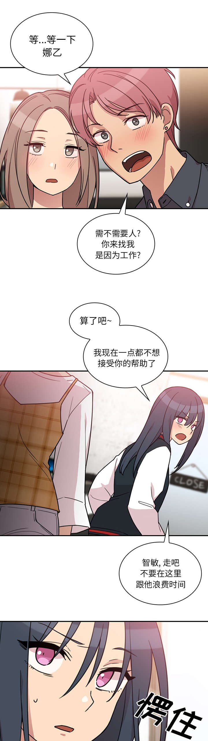 第31章：刮目相看