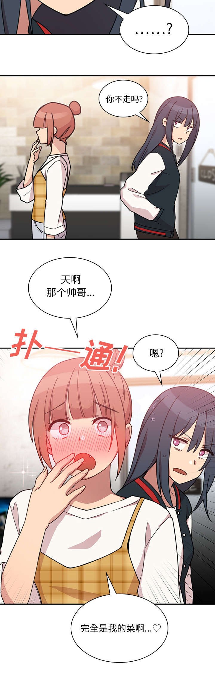 第31章：刮目相看