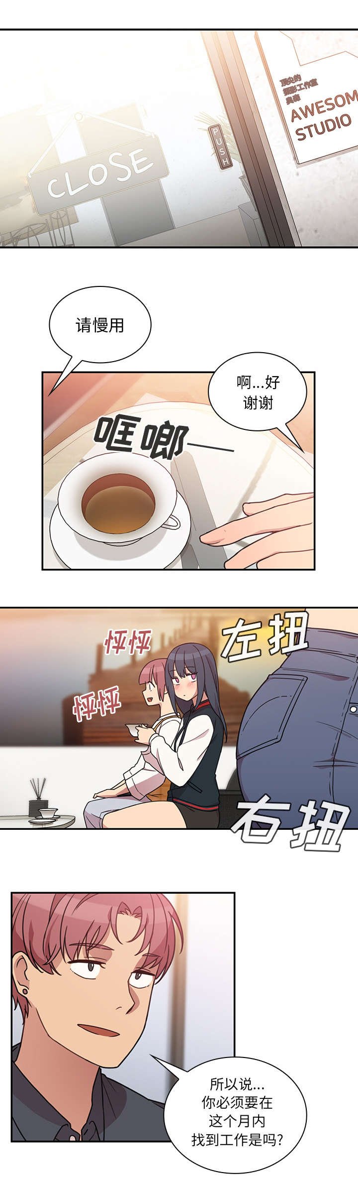 第31章：刮目相看