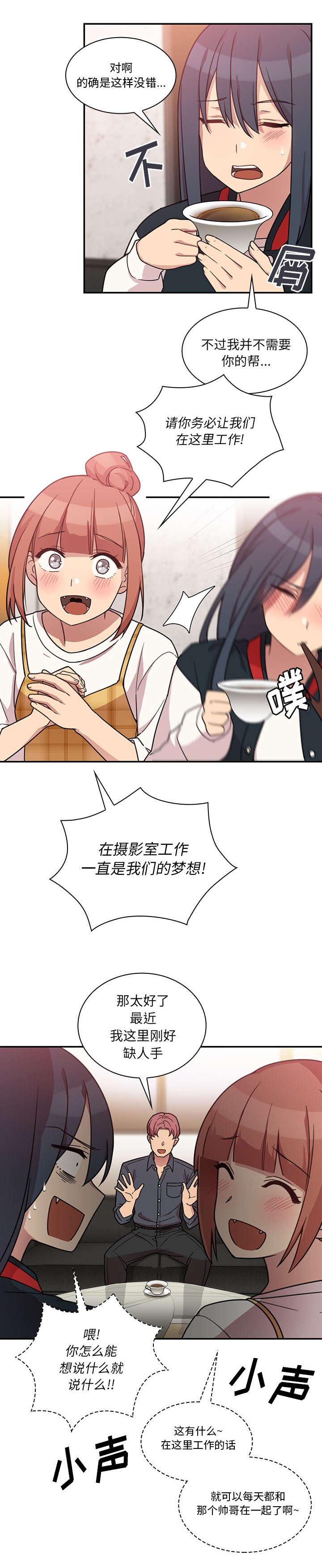 第31章：刮目相看