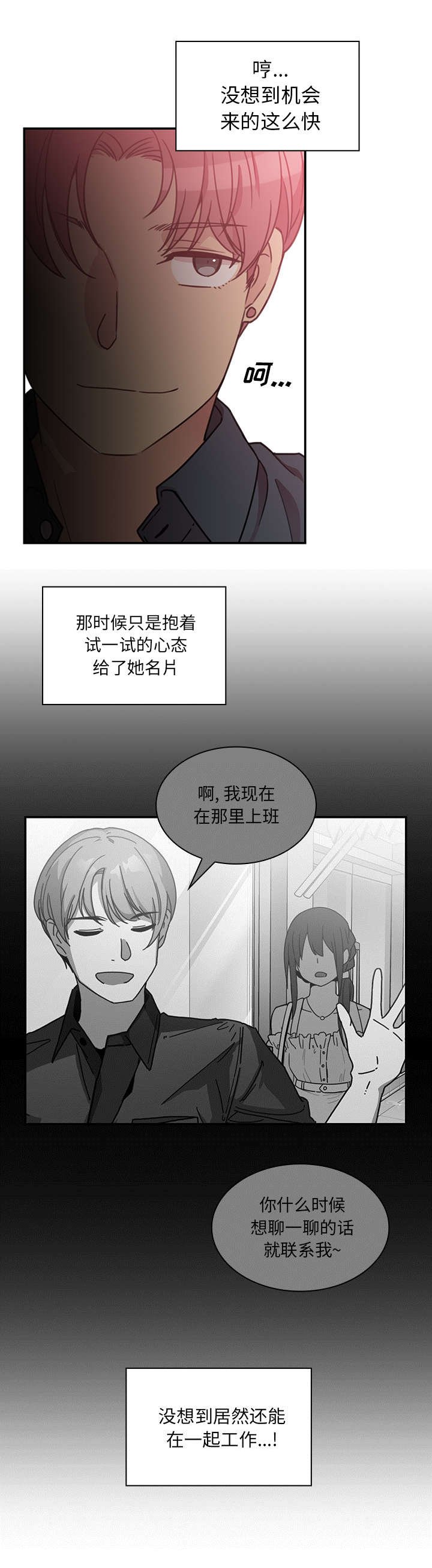 第31章：刮目相看