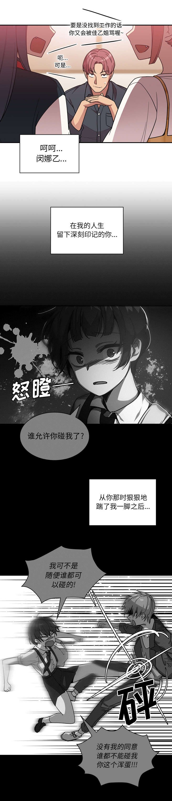 第31章：刮目相看