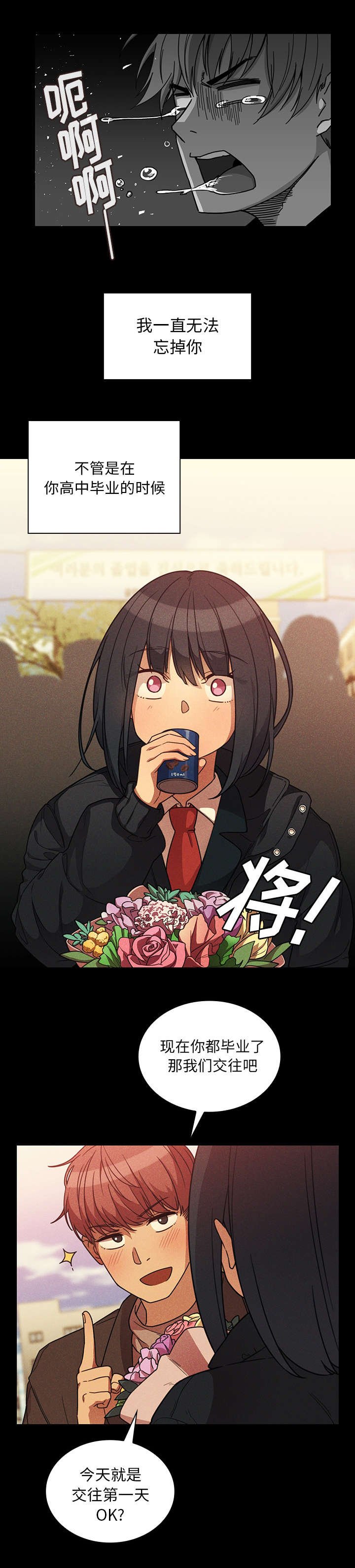 第31章：刮目相看
