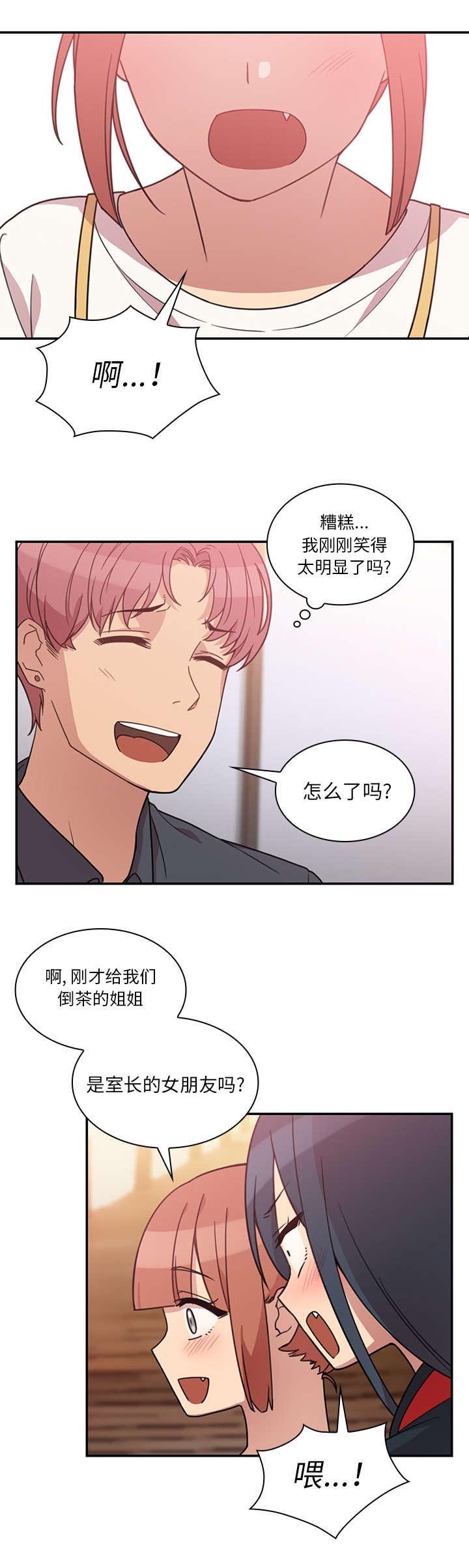 第32章：现在有空吗