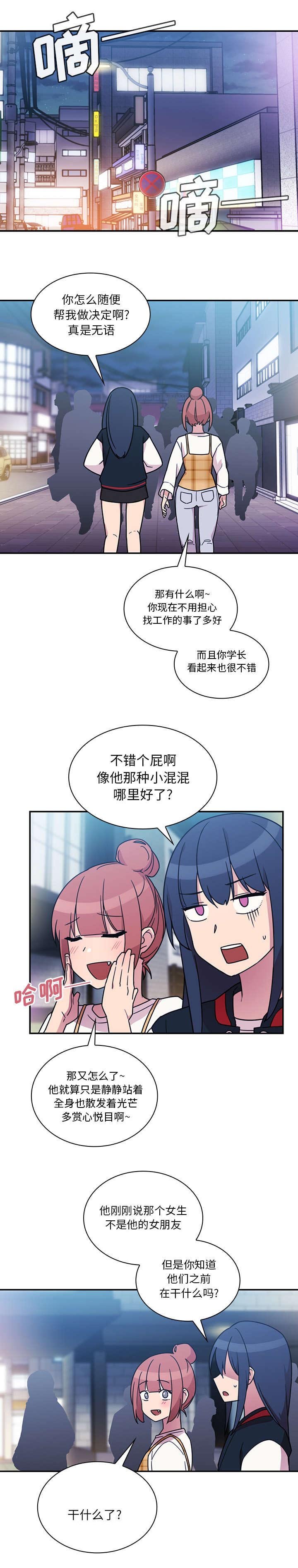 第32章：现在有空吗