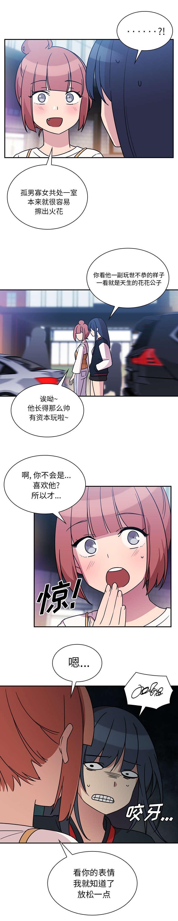 第32章：现在有空吗