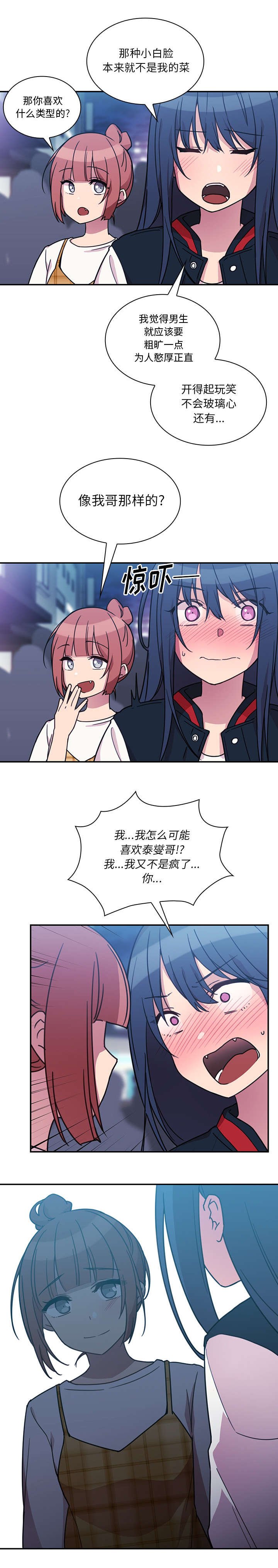 第32章：现在有空吗