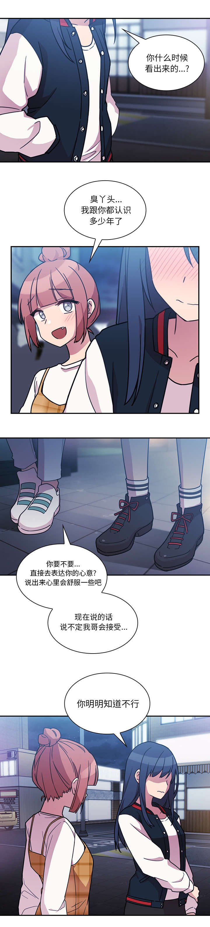 第32章：现在有空吗