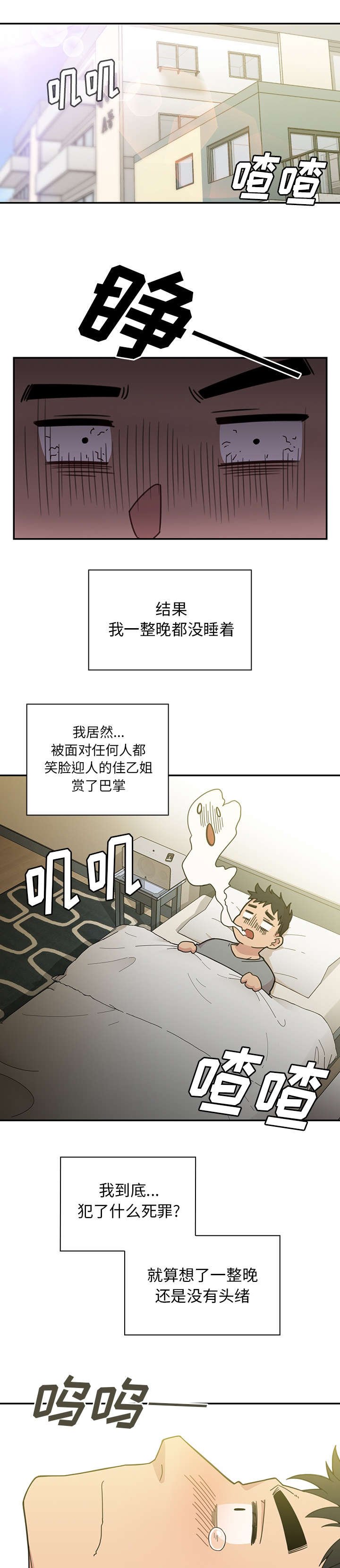 第32章：现在有空吗