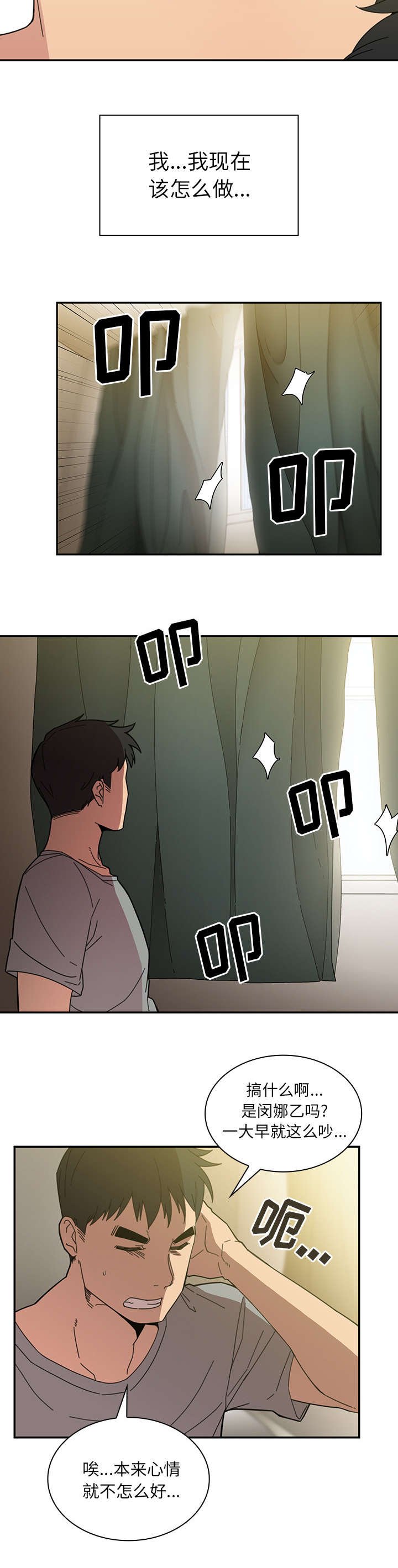 第32章：现在有空吗