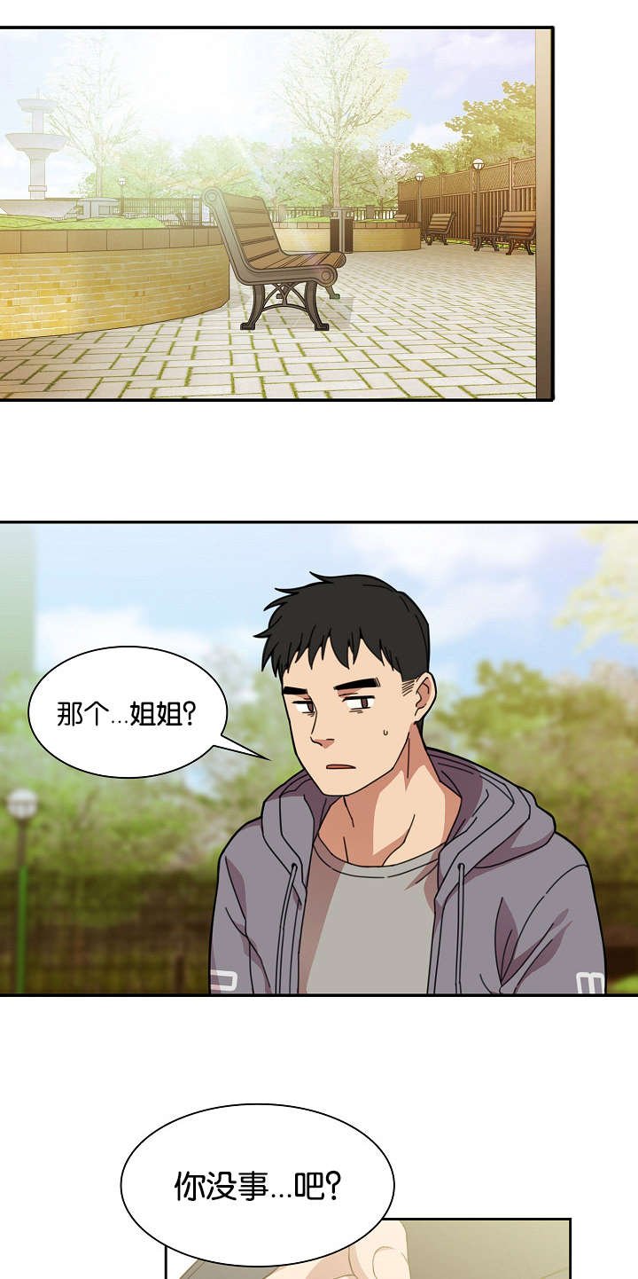 第33章：那天的记忆