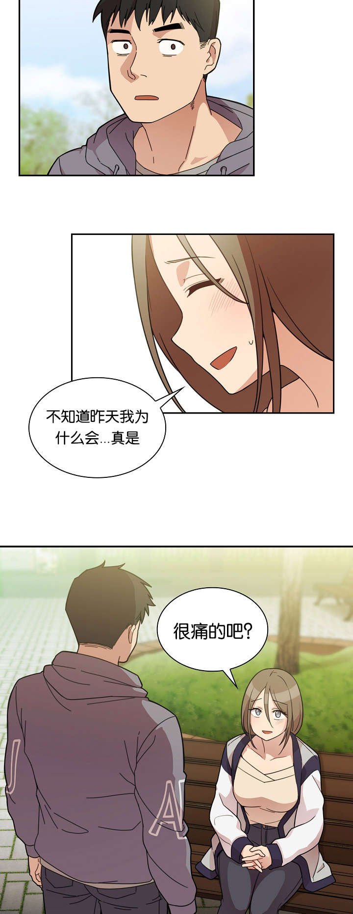 第33章：那天的记忆