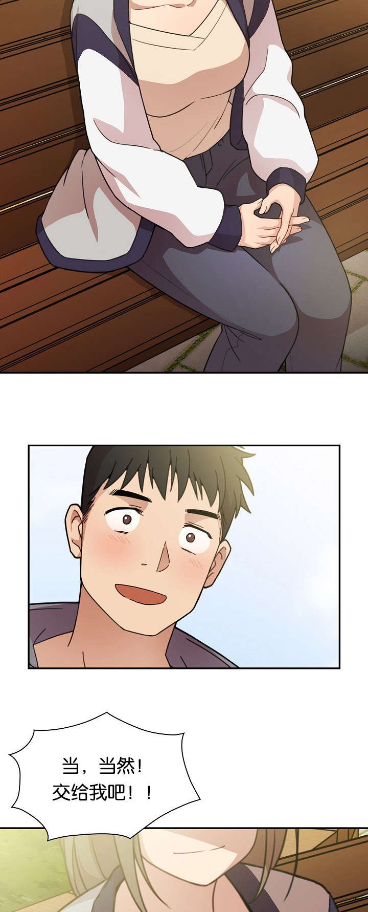 第33章：那天的记忆