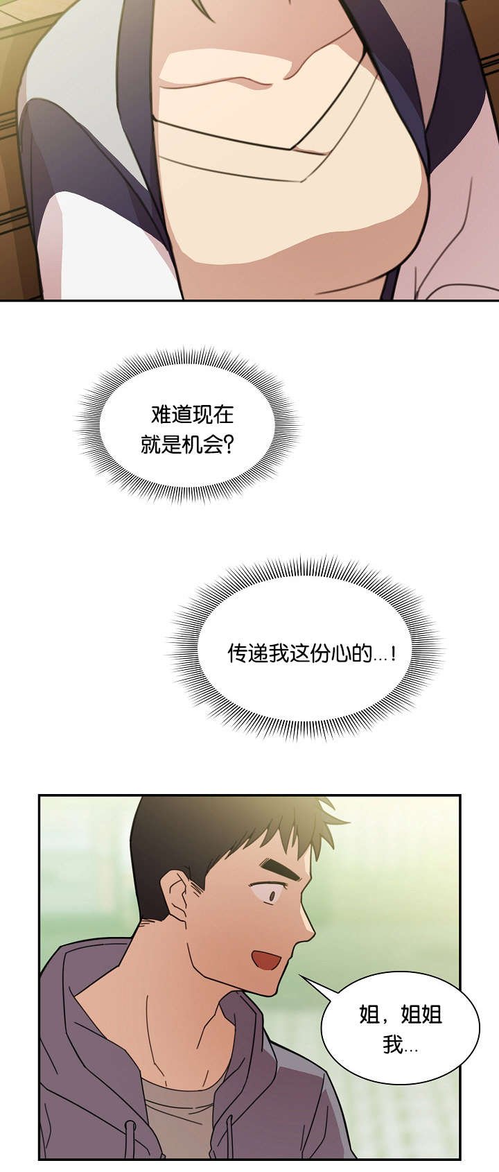 第33章：那天的记忆