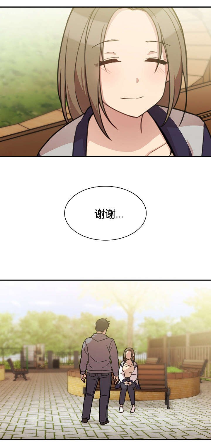 第33章：那天的记忆