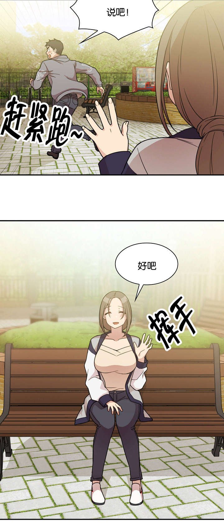 第33章：那天的记忆