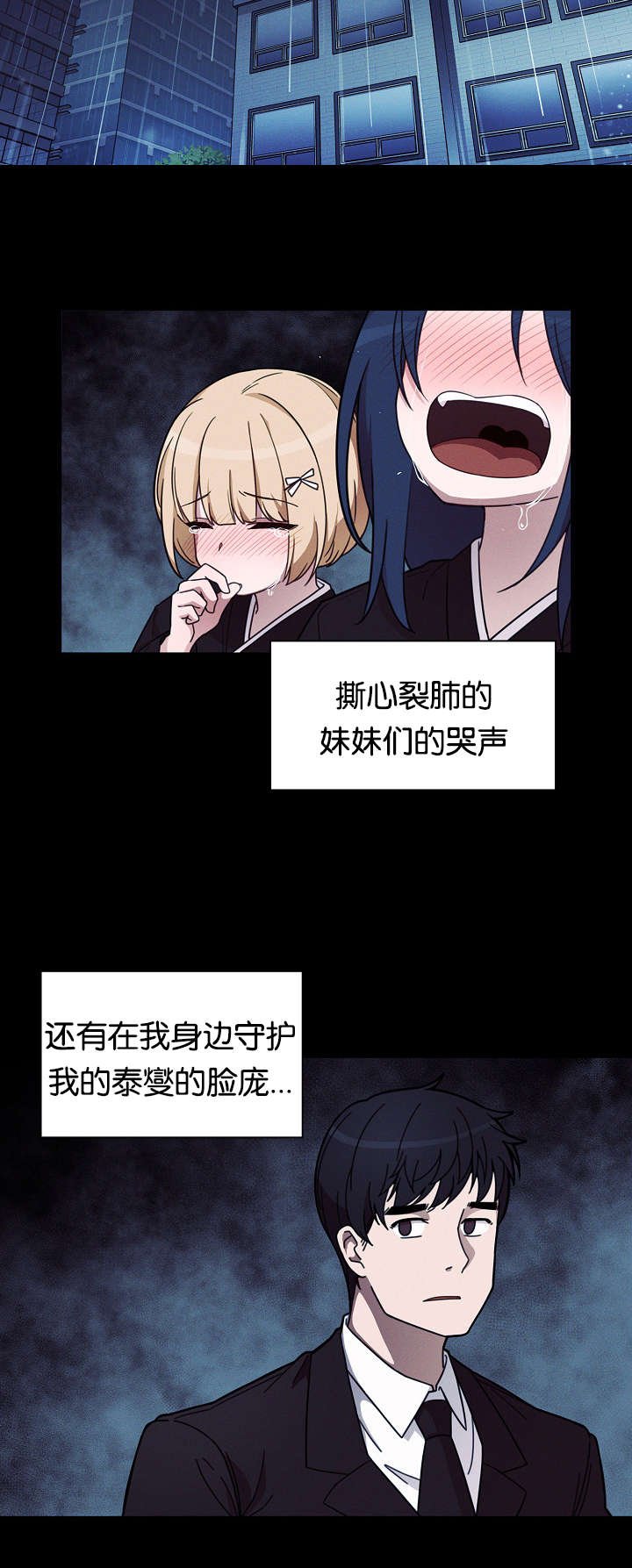 第33章：那天的记忆