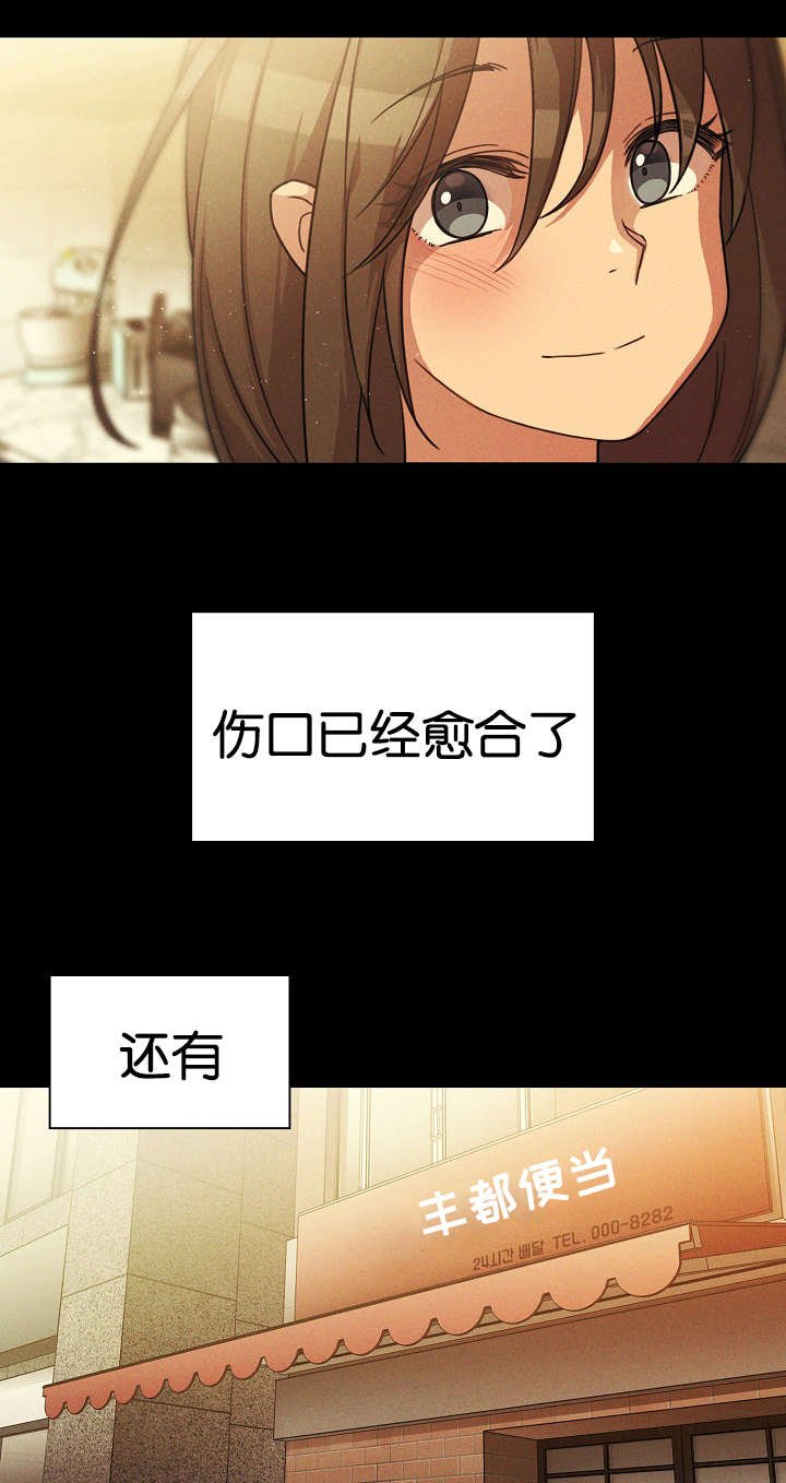 第34章：开花结果