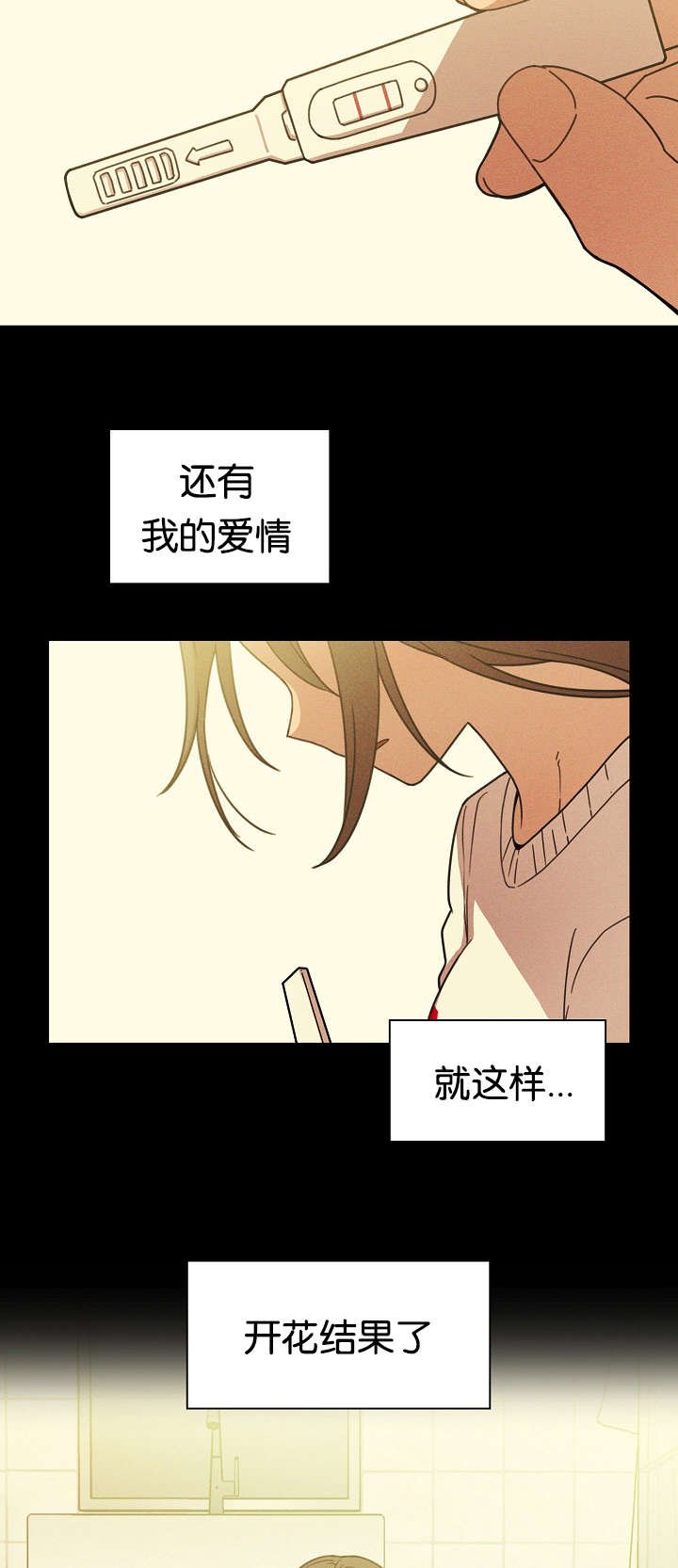 第34章：开花结果